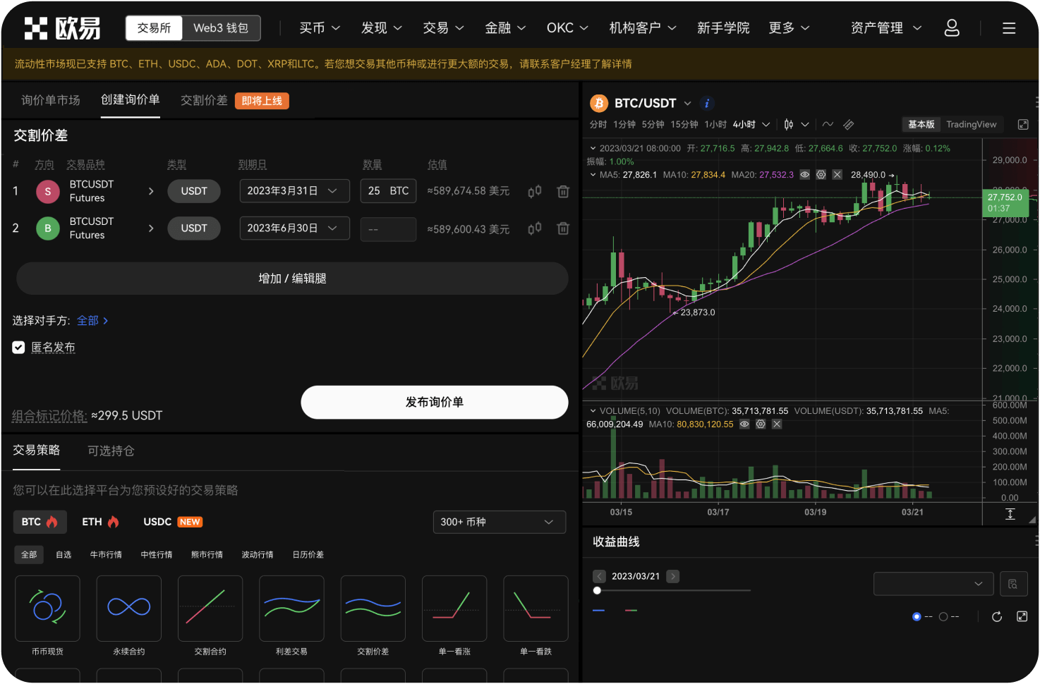 盘前交易的代币一定会上市吗